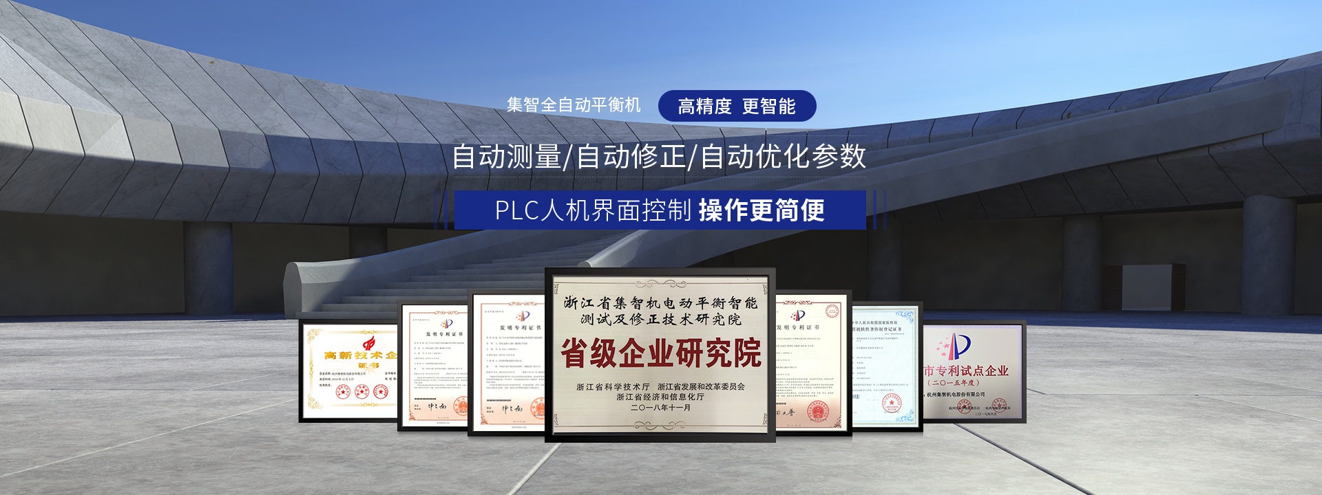 bifa·必发(中国)唯一官方网站全自动平衡机高精度、更智能